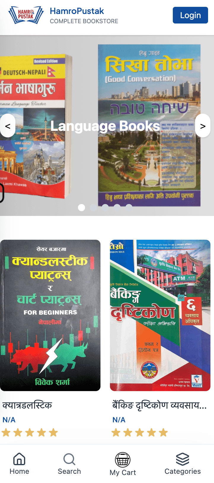 Hamro Pustak